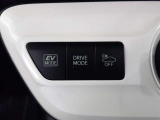 EVドライブモードスイッチ、ドライブモードセレクトスイッチ、車両接近通報一時停止スイッチ。