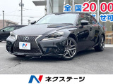 レクサス IS