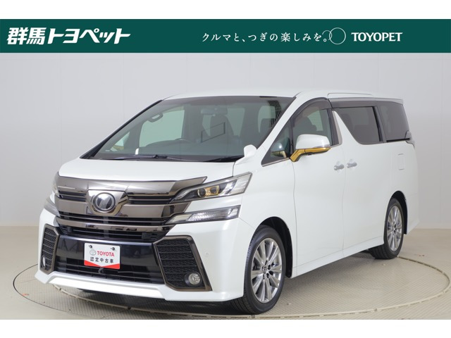 トヨタ ヴェルファイア 