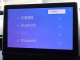ブルートゥースを搭載しています、スマホと連動させると音楽等を楽しむことができます。