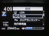 パーキングサポートブレーキを装備しております!低速走行時の衝突被害を低減してくれるので安心ですね♪