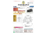 ◆車両状態証明書◆一般財団法人日本自動車査定協会京都府支所発行の車両状態証明書です。