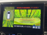 【パノラミックビューモニター】専用のカメラにより、上から見下ろしたような視点で360度クルマの周囲を確認することができます☆死角部分も確認しやすく、狭い場所での切り返しや駐車もスムーズに行えます。