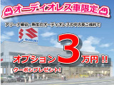 アルト ハイブリッド(HYBRID) X 全方位モニター用カメラパッケージ 