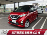 ご覧いただきありがとうございます。三河日産自動車株式会社 豊田梅坪店 です。お見積り/在庫確認は〈0078-6002-969206〉までお問い合わせください♪
