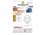 ◆車両状態証明書◆一般財団法人日本自動車査定協会京都府支所発行の車両状態証明書です。