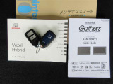 スマートキー