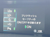 【プリクラッシュセーフティ】前方の車両等を検知し、衝突しそうな時は警報で注意を促し、ブレーキを踏む力をサポート。ブレーキを踏めなかった場合は衝突被害軽減ブレーキが作動、衝突回避をサポートします。