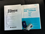 【取扱説明書&メンテナンスノート】両方とも揃ってます!その他にも、ご不明点があればお気軽にご相談ください!
