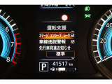 【エマージェンシーブレーキ】車両の前方や歩行者と衝突の恐れがあるとき、警報とブレーキにより、ドライベーの衝突回避操作を支援します。