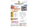 ※こちらのお車は販売条件といたしまして、現車確認と来店納車をお願いしております。詳しくは店舗スタッフまでよろしくお願いいたします。