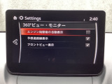 狭い場所での駐車やすれ違いなどでより的確な運転操作に役立つ360&deg;ビューモニターが装備されています。