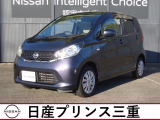 日産 デイズ