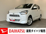 月々のお支払額を抑えた残価クレジットのご利用もOK!届出済未使用車のミライースです!もちろんメーカー保証継承付き!オーディオレス仕様ですのでご一緒にナビ等のご検討もよろしくお願いいたします!
