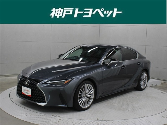 IS 300h バージョンL