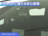ドライブレコーダーが付いています!万が一事故が発生した時にも安心ですね!