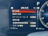 ★衝突被害軽減ブレーキ★先行車との距離を検出!前方車など検知し危険時、警告やブレーキ作動で衝突被害の軽減を図る装置です!