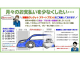 お支払方法は据置型クレジット「スバルスマートプランU」をご利用頂けます(審査有)。詳細はスタッフまでお気軽にお問い合わせください!