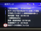 地図データは2018年春版となっております♪