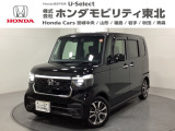 東北六県をカバーする『ホンダモビリティ東北』の全在庫のご商談も、ご希望に合わせて可能です。お気軽にお問い合わせ下さい。なお、他店にて展示の中古車は店舗間に応じて別途陸送費がかかります。ご了承ください。