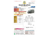 ◆車両状態証明書◆一般財団法人日本自動車査定協会京都府支所発行の車両状態証明書です。
