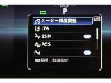 【ブラインドスポットモニター】サイドミラーに映らない、死角にいる障害物をセンサーがとらえ光ってお知らせします。車線変更や右左折時に安心の補助機能です。