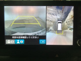 【マルチビューカメラ】周囲の状況を多彩なビューでナビ画面に表示します。駐車場や見通しの悪い交差点での安心感を高めます♪