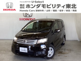 東北六県をカバーする『ホンダモビリティ東北』の全在庫のご商談も、ご希望に合わせて可能です。お気軽にお問い合わせ下さい。なお、他店にて展示の中古車は店舗間に応じて別途陸送費がかかります。ご了承ください。