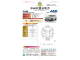 ◆車両状態証明書◆一般財団法人日本自動車査定協会京都府支所発行の車両状態証明書です。