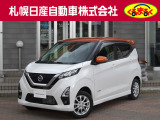 札幌日産自動車の車輌情報を閲覧いただき、誠にありがとうございます。掲載していない車も多数ございますのでお気軽にお問い合わせ下さい。