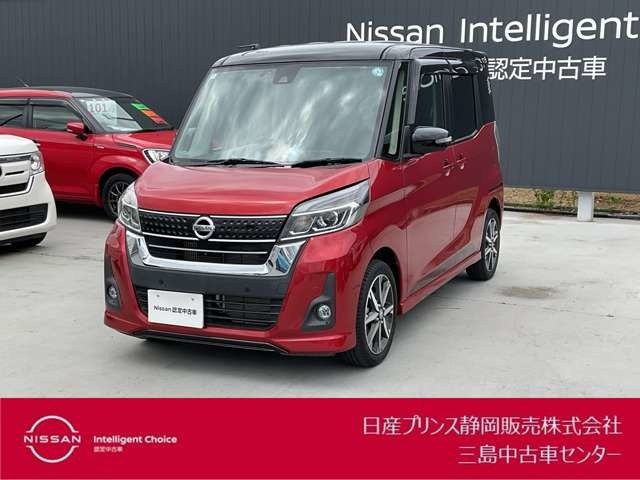 デイズルークス ハイウェイスター Gターボ 