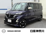 令和4年4月式 ルークス ハイウェイスターX プロパイロットエディション 入荷しました。