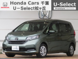 ホンダカーズ千葉U-Select松ヶ丘へようこそ!! 当社お墨付き車両!!当店オススメの一台です!!フリード+☆G☆シルバーミストグリーンメタリック☆ぜひこの機会にご検討くださいませ!!