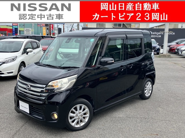 日産 デイズルークス 