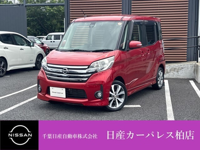デイズルークス ハイウェイスター ターボ