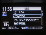 パーキングサポートブレーキを装備しております!低速走行時の衝突被害を低減してくれるので安心ですね♪
