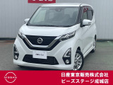 日産 デイズ