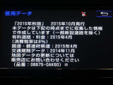 地図データは2015年秋版となっております♪