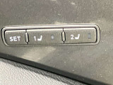 2つのポジションをメモリ-出来るので、すくにベストのシートポジションセット出来ます!!