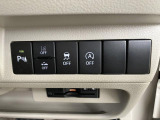 衝突被害軽減ブレーキの各種スイッチです。