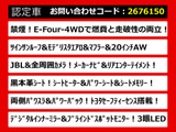 アルファード ハイブリッド 2.5 エグゼクティブ ラウンジ S E-Four 4WD サンルーフ ...