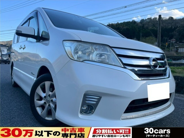 日産 セレナ 