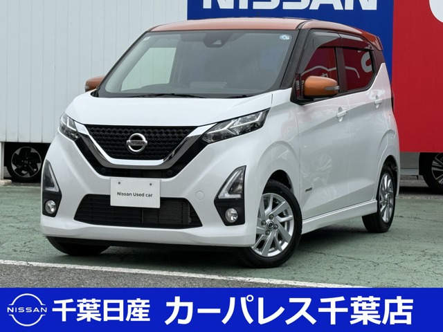 デイズ ハイウェイスターX