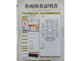 車両検査証明書