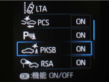 サポカーSとは、緊急ブレーキに加えて、高齢者に多いと言われている踏み間違い事故防止をサポートする機能です。詳しくは販売店スタッフまでお尋ね下さい。