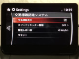 フォワードセンシングカメラで認識した交通標識をアクティブドライビングディスプレイに表示し、交通標識の見落とし防止を図り、安全運転を支援します。