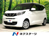 衝突被害軽減システム 禁煙車 ドラレコ コーナーセンサー