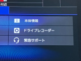 ナビ画面で録画記録を確認出来る連動タイプ♪