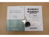 新車時のメンテナンスノート・保証書はしっかりと揃っています。