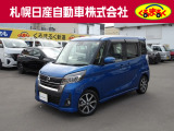 日産 デイズルークス